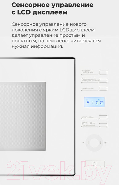 Изображение товара Микроволновая печь Maunfeld MBMO.25.7GBG