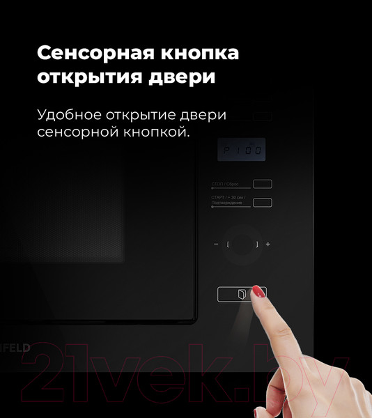 Изображение товара Микроволновая печь Maunfeld MBMO.25.7GBG