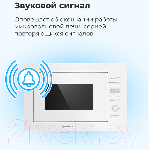 Изображение товара Микроволновая печь Maunfeld MBMO.25.7GBG