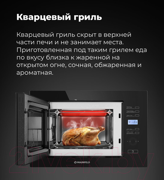 Изображение товара Микроволновая печь Maunfeld MBMO.25.7GBG