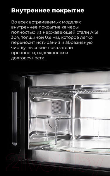 Изображение товара Микроволновая печь Maunfeld MBMO.25.7GBG