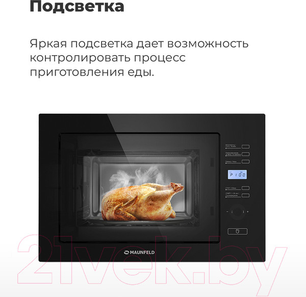 Изображение товара Микроволновая печь Maunfeld MBMO.25.7GBG