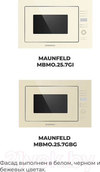 Изображение товара Микроволновая печь Maunfeld MBMO.25.7GBG
