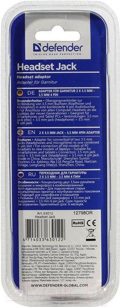 Изображение товара Сплиттер Defender 63012