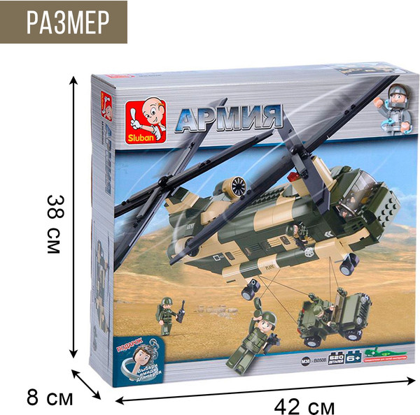 Изображение товара Конструктор Sluban Транспортный вертолет / M38-B0508 (520эл)