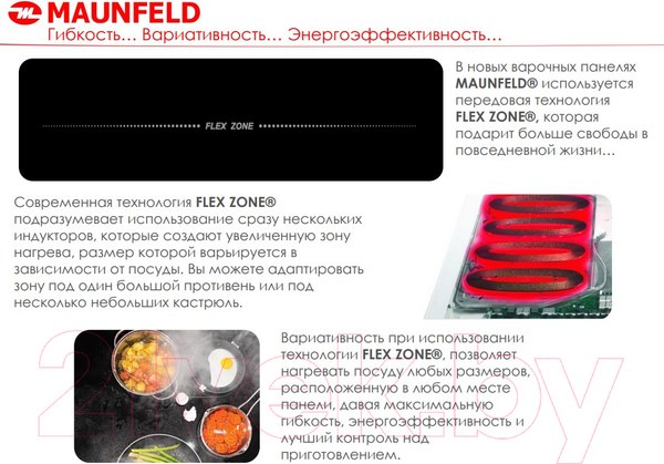 Изображение товара Индукционная варочная панель Maunfeld EVI.594-FL2-BK
