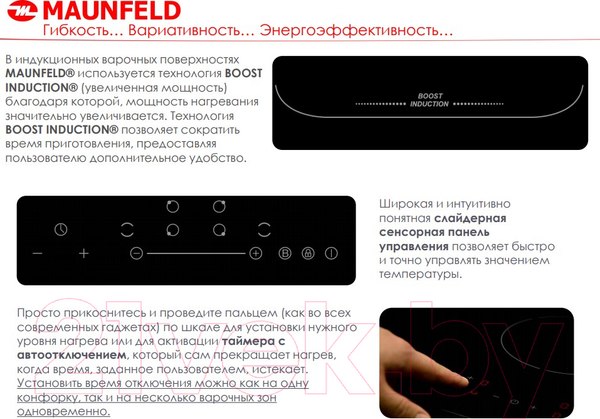 Изображение товара Индукционная варочная панель Maunfeld EVI.594-FL2-BK