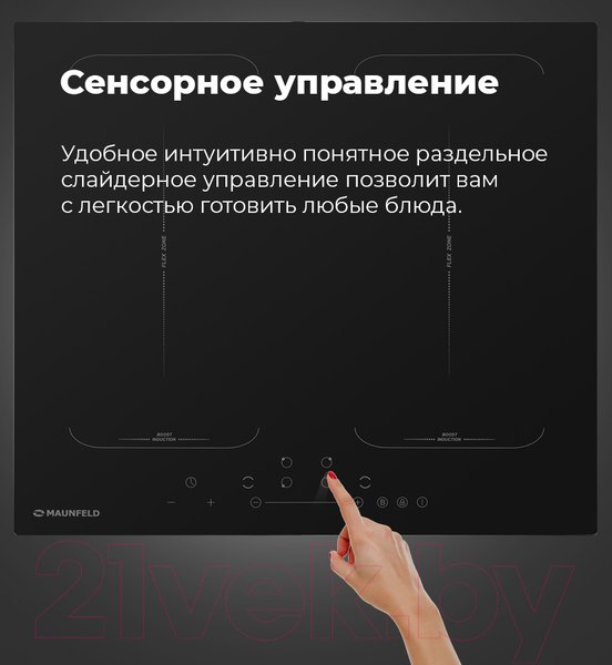 Изображение товара Индукционная варочная панель Maunfeld EVI.594-FL2-BK