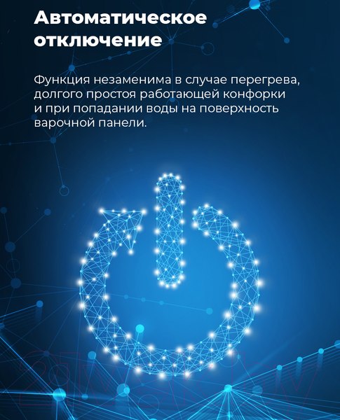 Изображение товара Индукционная варочная панель Maunfeld EVI.594-FL2-BK