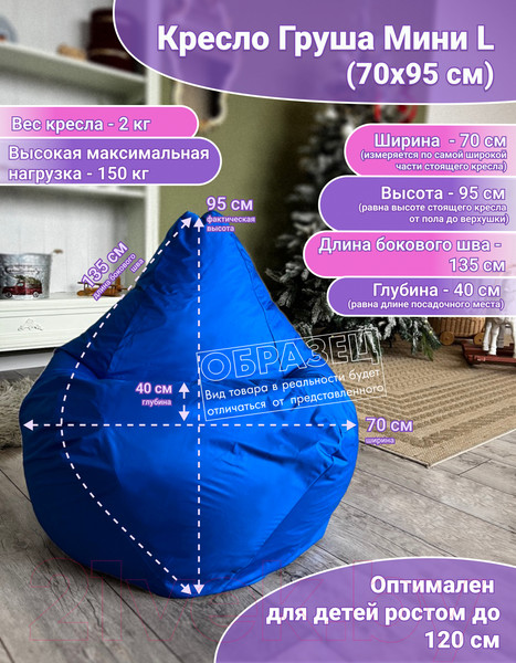 Изображение товара Бескаркасное кресло Flagman Груша Мини L Г0.1-315 (бирюзовый/белый)