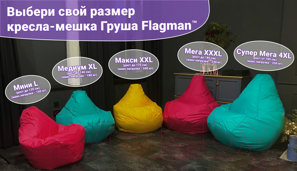 Изображение товара Бескаркасное кресло Flagman Груша Мини L Г0.1-315 (бирюзовый/белый)