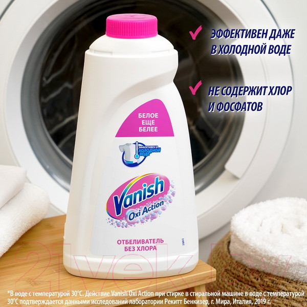 Изображение товара Пятновыводитель Vanish Oxi Action Кристальная белизна (1л)