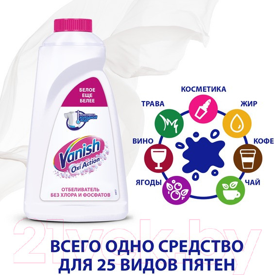 Изображение товара Пятновыводитель Vanish Oxi Action Кристальная белизна (1л)