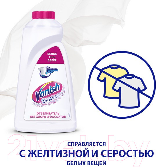 Изображение товара Пятновыводитель Vanish Oxi Action Кристальная белизна (1л)