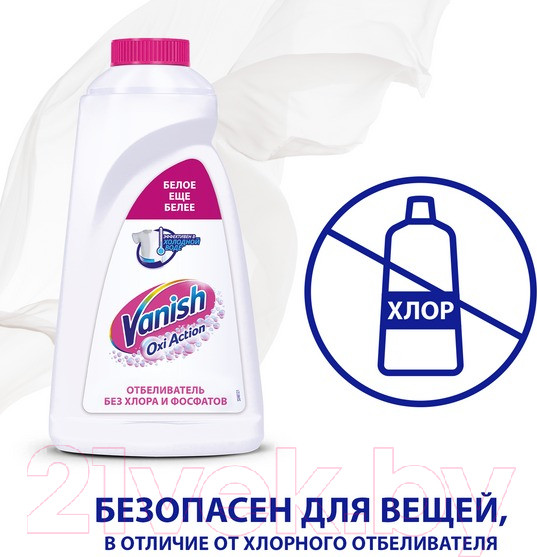 Изображение товара Пятновыводитель Vanish Oxi Action Кристальная белизна (1л)