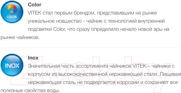 Изображение товара Электрочайник Vitek VT-7039 ST