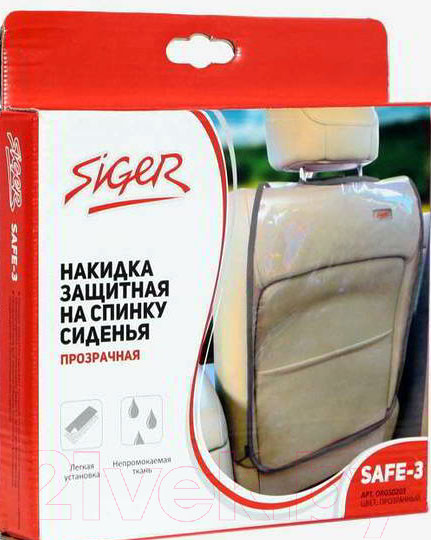 Изображение товара Накидка на автомобильное сиденье Siger SAFE-3 / ORGS0203