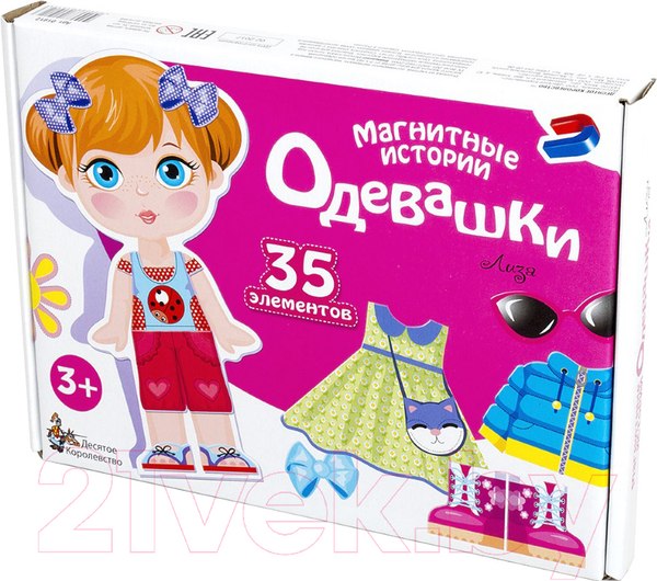 Изображение товара Развивающая игра Десятое королевство Магнитные истории. Одевашки Лиза / 01912