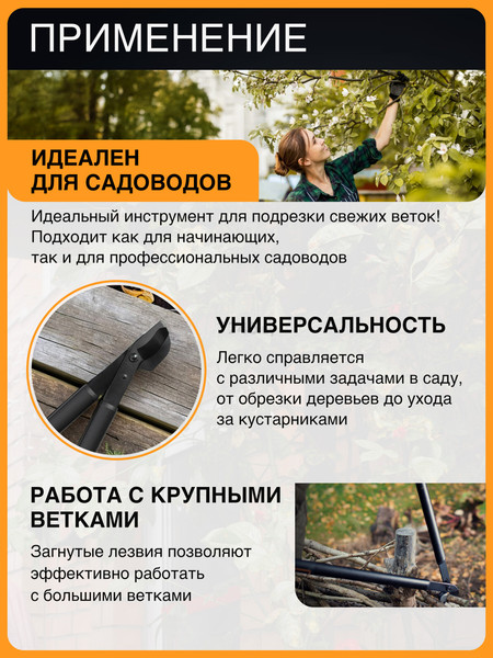 Изображение товара Сучкорез механический Fiskars SingleStep L38 (112460)