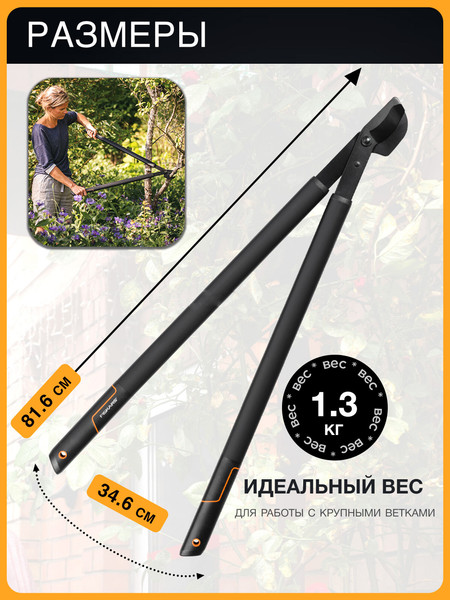 Изображение товара Сучкорез механический Fiskars SingleStep L38 (112460)