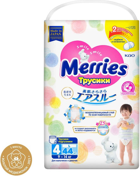 Изображение товара Подгузники-трусики детские Merries L (44шт)