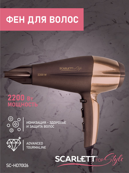 Изображение товара Фен Scarlett SC-HD70I26