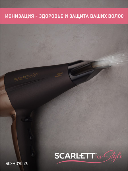 Изображение товара Фен Scarlett SC-HD70I26
