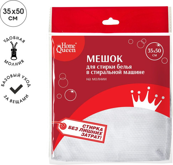 Изображение товара Мешок для стирки HomeQueen E56550
