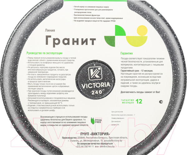 Изображение товара Сковорода Виктория Гранит АЛА 240 (G0024)
