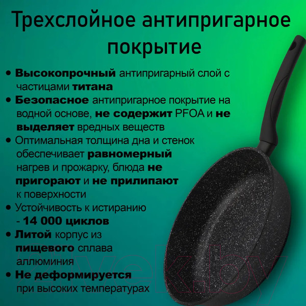 Изображение товара Сковорода Виктория Гранит АЛА 260 (G0026)