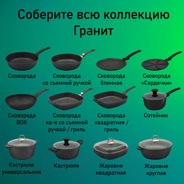 Изображение товара Сковорода Виктория Гранит АЛА 260 (G0026)