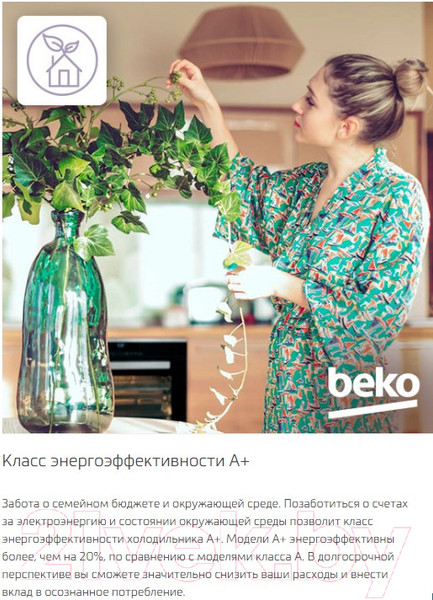 Изображение товара Холодильник с морозильником Beko RCSK270M20W