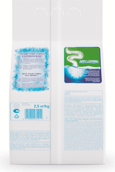 Изображение товара Стиральный порошок Ariel Color (2.5кг)