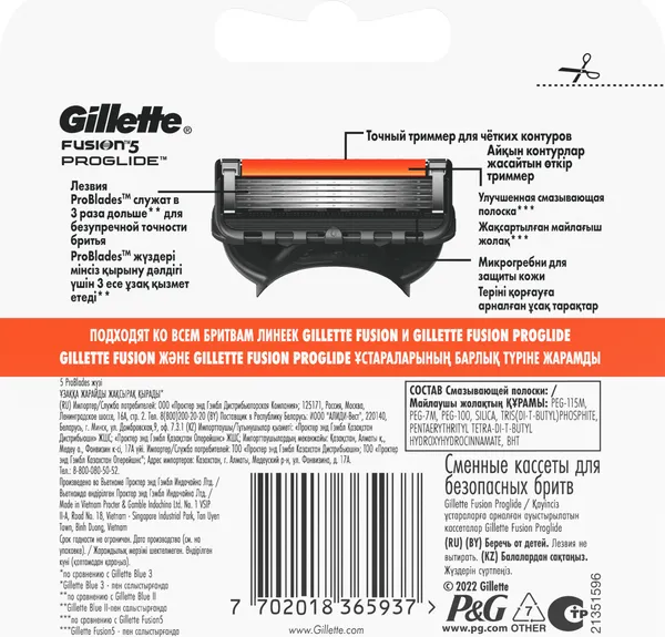 Изображение товара Набор сменных кассет Gillette Fusion ProGlide (6шт)