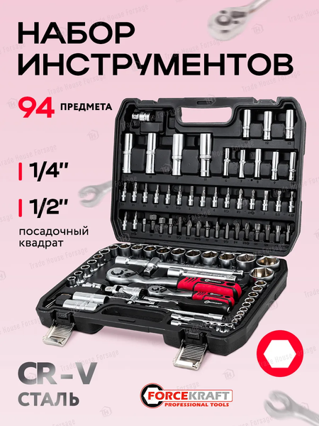 Изображение товара Универсальный набор инструментов ForceKraft FK-4941-5