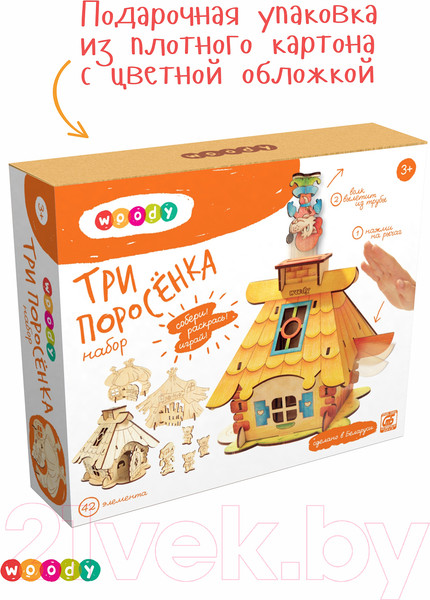 Изображение товара Развивающая игрушка Woody Три поросенка / 00570