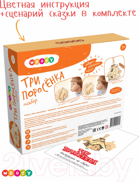 Изображение товара Развивающая игрушка Woody Три поросенка / 00570