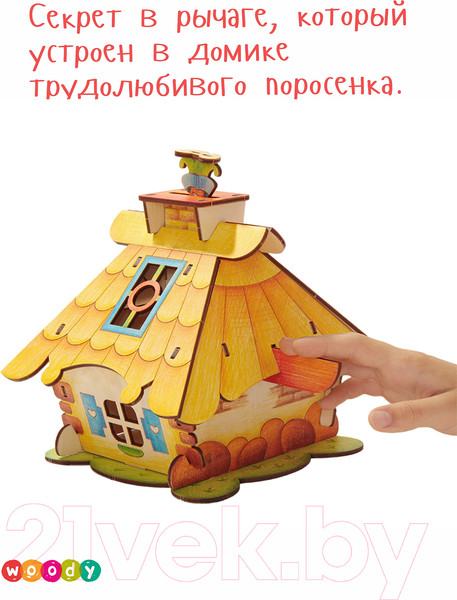 Изображение товара Развивающая игрушка Woody Три поросенка / 00570