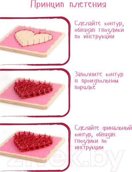 Изображение товара Набор для творчества «изонить» Woody Цвик-арт Сердце / 02000