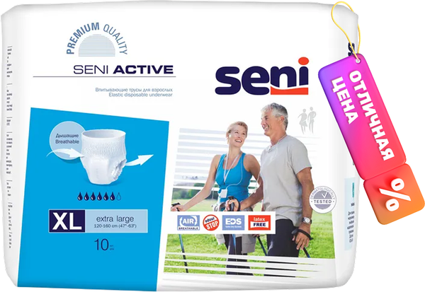 Трусы впитывающие для взрослых Seni Active Extra Large (10шт)