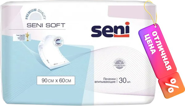 Набор пеленок одноразовых впитывающих Seni Soft 90x60 (30шт)