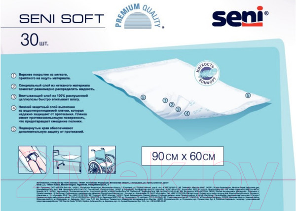 Изображение товара Набор пеленок одноразовых впитывающих Seni Soft 90x60 (30шт)