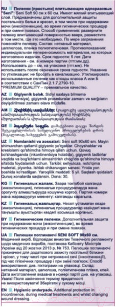 Изображение товара Набор пеленок одноразовых впитывающих Seni Soft 90x60 (30шт)