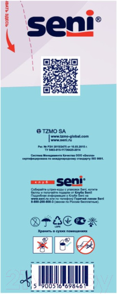 Изображение товара Набор пеленок одноразовых впитывающих Seni Soft 90x60 (30шт)