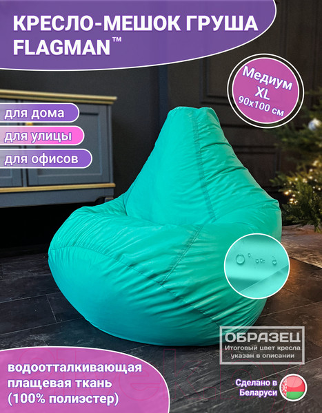 Изображение товара Бескаркасное кресло Flagman Груша Медиум XL Г1.2-08 (оранжевый)