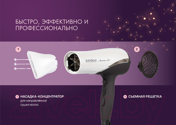 Изображение товара Фен Endever Aurora-470 (перламутрово-коричневый)
