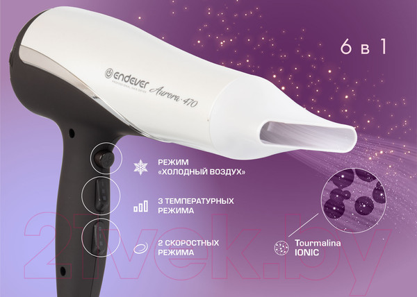Изображение товара Фен Endever Aurora-470 (перламутрово-коричневый)