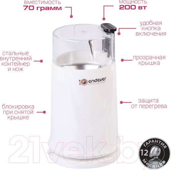 Изображение товара Кофемолка Endever Costa-1051