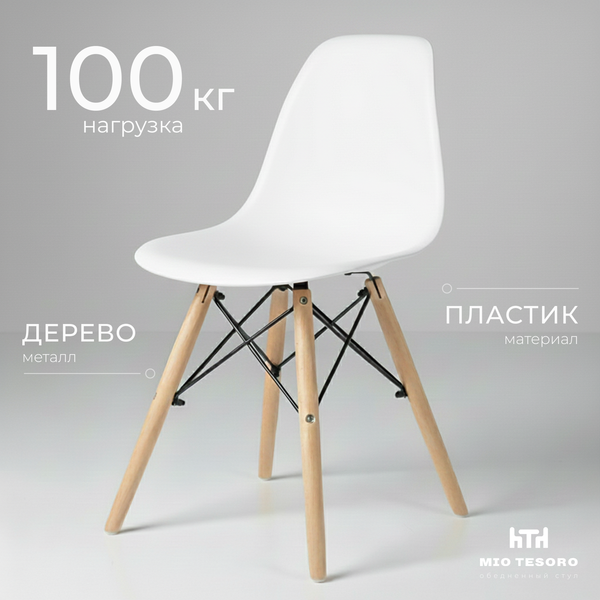 Изображение товара Стул Mio Tesoro Бари SC-001 (белый/дерево)