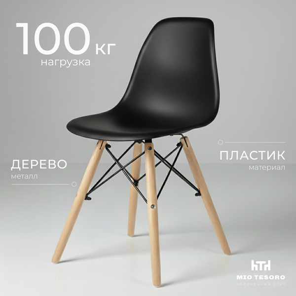 Стул Mio Tesoro Бари SC-001 (черный/дерево)